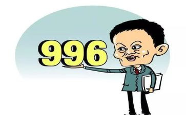 996劳动合同模板7篇
