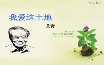 读艾青的绿有感作文7篇