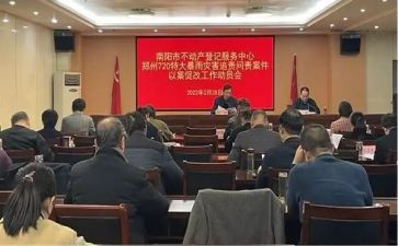 村以案促改工作总结5篇