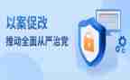 以案为鉴,以案促改,以案促治心得体会5篇