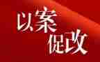 税个人以案促改心得体会7篇