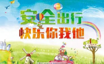 安全培训的总结心得体会7篇