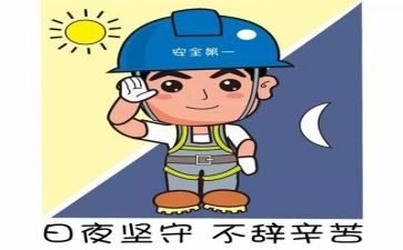 校安全工作计划5篇