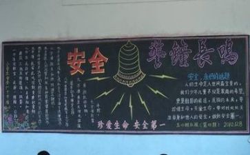 关于个人安全的心得体会6篇