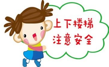 安全演练的作文7篇