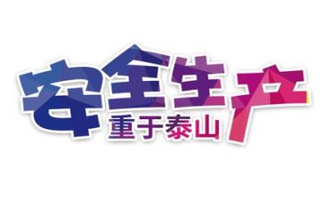 月安全心得体会500字通用7篇