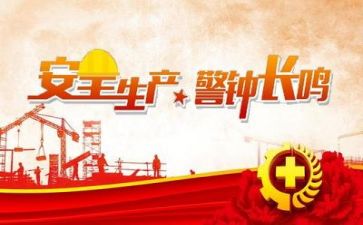安全周工作总结通用7篇
