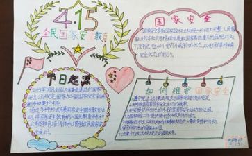 安全心得体会总结参考7篇