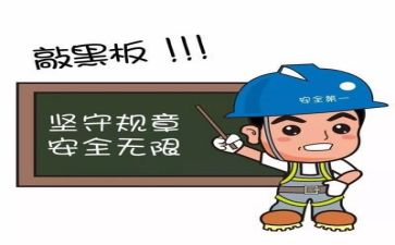 2024安全工作总结5篇