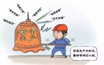 写安全的心得体会通用7篇