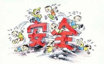 我要安全心得体会6篇