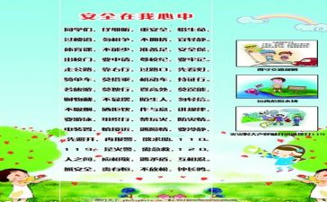 安全工作总结报告范文5篇