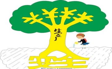 个人安全感悟心得体会6篇