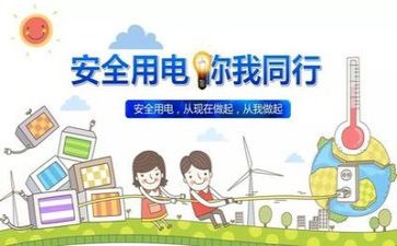 安全工作总结及2024年工作计划优秀8篇