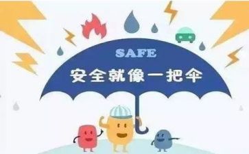 2024年安全工作计划范文通用6篇