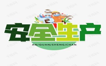 安全课教案模板8篇