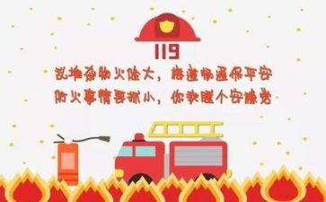 2024年安全工作计划范文5篇