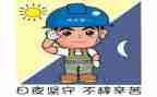校安全工作计划5篇