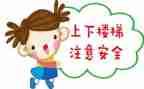安全演练的作文7篇
