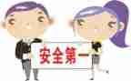 2024安全培训计划8篇