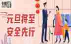 2024年安全工作计划范文模板5篇