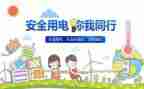 安全工作自查报告7篇