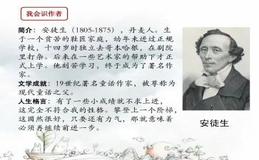 观后感安徒生童话的观后感6篇