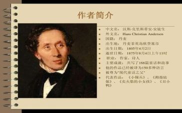 安徒生童话的读后读后感推荐5篇