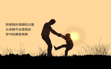 我喜欢我的爸爸作文5篇