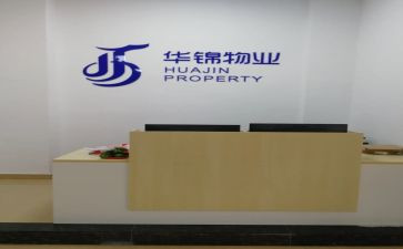 办公楼物业月工作总结5篇