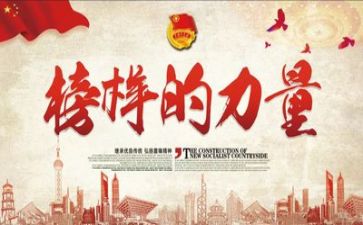 榜样5观心得体会优质6篇