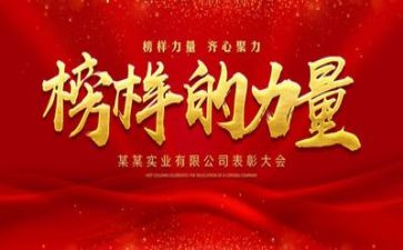 学习榜样3的心得体会推荐5篇
