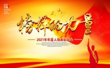 《榜样》8心得体会5篇