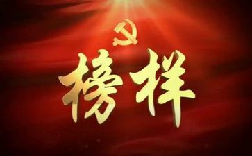榜样5观看学习心得体会6篇