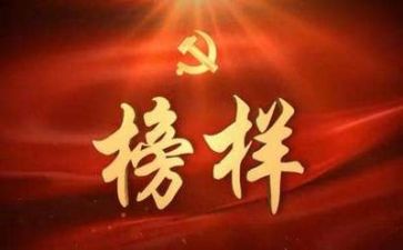 榜样3榜样4心得体会最新5篇