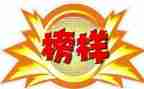 观看《榜样3》心得体会6篇