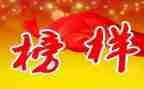 《榜样》8心得体会优秀7篇