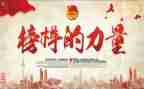 观看榜样4的心得体会范文模板8篇