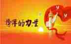 看榜样4的心得体会8篇