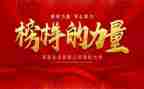 观榜样4心得体会参考7篇
