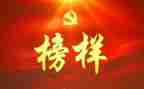 观看榜样四心得体会6篇