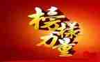 榜样四榜样五心得体会通用6篇