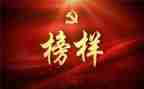 榜样四榜样五心得体会推荐8篇