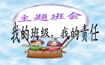 讲卫生班会教案8篇