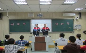 环保的班会教案通用8篇