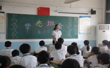 班会课工作总结精选7篇