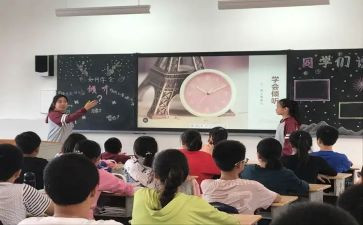 班会课听课心得体会7篇