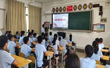 防溺水班会课教案6篇