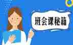 交通班会课教案精选8篇