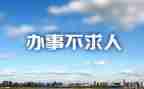 街道办事处年度工作总结5篇